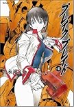 ブレイク ブレイド 4