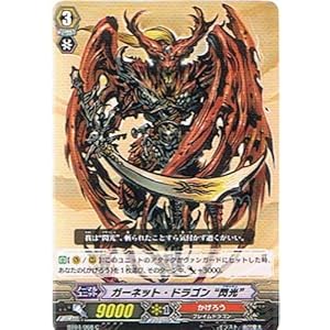 【クリックで詳細表示】カードファイト！！ ヴァンガード 【ガーネット・ドラゴン＂閃光＂】 BT04-068-C ≪虚影神蝕≫