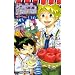 ���q���ƃ��[�W�[�̖��@�����k������ �֏��̎��� (JUMP j BOOKS)