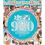 ����980 [DVD]