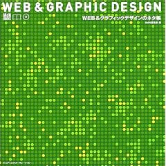 WEB&�O���t�B�b�N�f�U�C���̃l�^�� (MdN books)