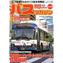 �o�X�}�K�W��vol�D45 (�ʍ��x�X�g�J�[)