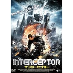 �C���^�[�Z�v�^�[ [DVD]