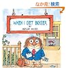 When I Get Bigger (Little Critter) (Pictureback(R))