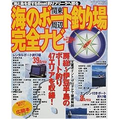 �֓����ӊC�̃{�[�g�ނ�ꊮ�S�i�r�\�C�Ƌ���������Boat�ނ�t���[�N�֑��� (�^�c�~���b�N�\�^�c�~��V���[�Y)