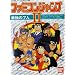 �t�@�~�R���W�����vII