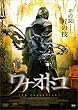 ���i�I�g�R [DVD]