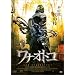 ���i�I�g�R [DVD]