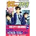 ���c�ꏭ�N�̎�����@����m�E�l�����i���j (�u�k�ЃR�~�b�N�X�\SHONEN MAGAZINE COMICS (3756��))
