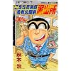 �����犋����T�L�����O�h�o�� 101 (�W�����v�E�R�~�b�N�X)