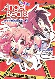 Angel Beats!The4�R�} 2�\�l��̐���s�i�� (�d���R�~�b�N�X EX 148-2)