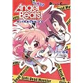 Angel Beats!The4�R�} 2�\�l��̐���s�i�� (�d���R�~�b�N�X EX 148-2)