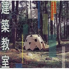 ���z�����\�����̂т�q�������̂��߂� (INAX BOOKLET)