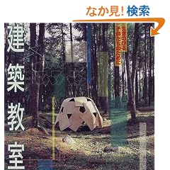 ���z�����\�����̂т�q�������̂��߂� (INAX BOOKLET)