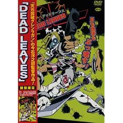 DEAD LEAVES [DVD]
