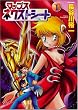 �}�b�v�X �l�N�X�g�V�[�g 1�� Flex Comix