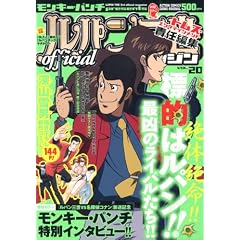 ���p���O��official�}�K�W�� Vol.20 (�A�N�V�����R�~�b�N�X)