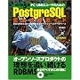 PC UNIX���[�U�̂��߂�PostgreSQL���S�U���K�C�h�\�L�x�ȋ@�\�ƍ����M�������ւ�I�[�v���\�[�X�f�[�^�x�[�X