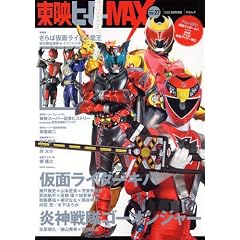���f�q�[���[MAX Vol.27 (�^�c�~���b�N)