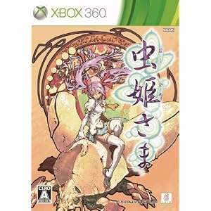 虫姫さま