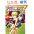 �}�b�v�X �l�N�X�g�V�[�g 5 (Flex Comix)