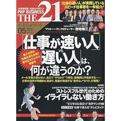 THE 21 ( ���E�ɂ��イ���� ) 2010�N 05���� [�G��]