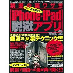 �֒f�̗����U!!!iPhone�EiPad�E���A�v�� Vol.�\�������c���p����!!!�����̃}���闠�e�N�j�b�N!!! (2) (SAKURA�EMOOK 1)