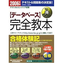 �e�N�j�J���G���W�j�A���� �f�[�^�x�[�X���S���{�q2006�N�Łr