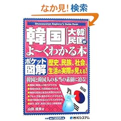 �|�P�b�g�}�� �؍�����[���킩��{�\���j�A�����A�Љ�A�����̎��ۂ�������! (Shuwasystem Beginner�fs Guide Book)