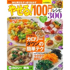 �₹��!100�~���V�s300 �V���� (��w�̗F�����V���[�Y ����&�[���킭�킭���V�s�V���[�Y)