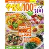 �₹��!100�~���V�s300 �V���� (��w�̗F�����V���[�Y ����&�[���킭�킭���V�s�V���[�Y)
