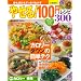 �₹��!100�~���V�s300 �V���� (��w�̗F�����V���[�Y ����&�[���킭�킭���V�s�V���[�Y)