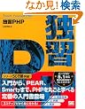 �ƏKPHP