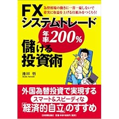 FX�V�X�e���g���[�h �N��200%�ׂ��铊���p