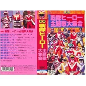 ���f����q�[���[���̑�W�� [VHS]