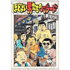�قǂ悢�j�����̃o���[�h (�o�������@����������)