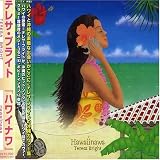 [CD]テレサ・ブライト ハワイナワ