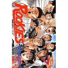 ROOKIES 7 (�W�����v�E�R�~�b�N�X)