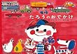���낤�̂��ł���(���ǂ��̂Ƃ��G�{)