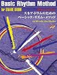 ��{���Y�����w�� �X�l�A�h�����̂��߂̃x�[�V�b�N���Y�����\�b�h