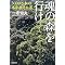 �Q�O�O�V�N�A�l���ǂ񂾒��̃x�X�g�P�O�i���s���j