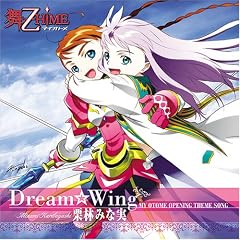 �w��-��HiME�x�I�[�v�j���O���́uDream��Wing�v