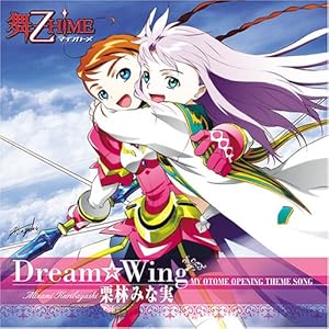 【クリックで詳細表示】『舞-乙HiME』オープニング主題歌「Dream☆Wing」 [Single， Maxi]