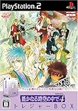  遙かなる時空の中で4 トレジャーBOX