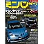 09�N�ŐV�~�j�o���̂��ׂ� (���[�^�[�t�@���ʍ� �����V���[�Y vol. 11)