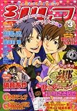 [Book] シルフ 2008年 11月号 [雑誌]