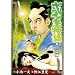 ��\�蕨�� ���󓐕� (�L���O�V���[�Y ����X�[�p�[���C�h)