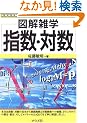 �w���E�ΐ� (�}���G�w)