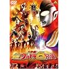 �匈��!���E���g��8�Z�� (�ʏ��) [DVD]