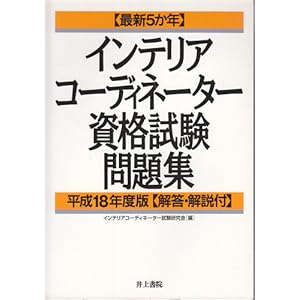 �ŐV5���N �C���e���A�R�[�f�B�l�[�^�[���i�������W�q����18�N�x�Łr 